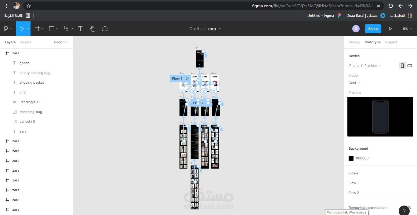 zara user interface