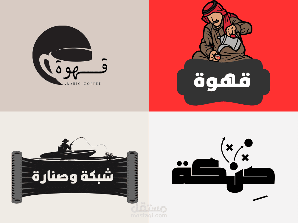 شعار الحد الأدنى الحديث، تصميم الشعار مع مراجعة غير محدودة