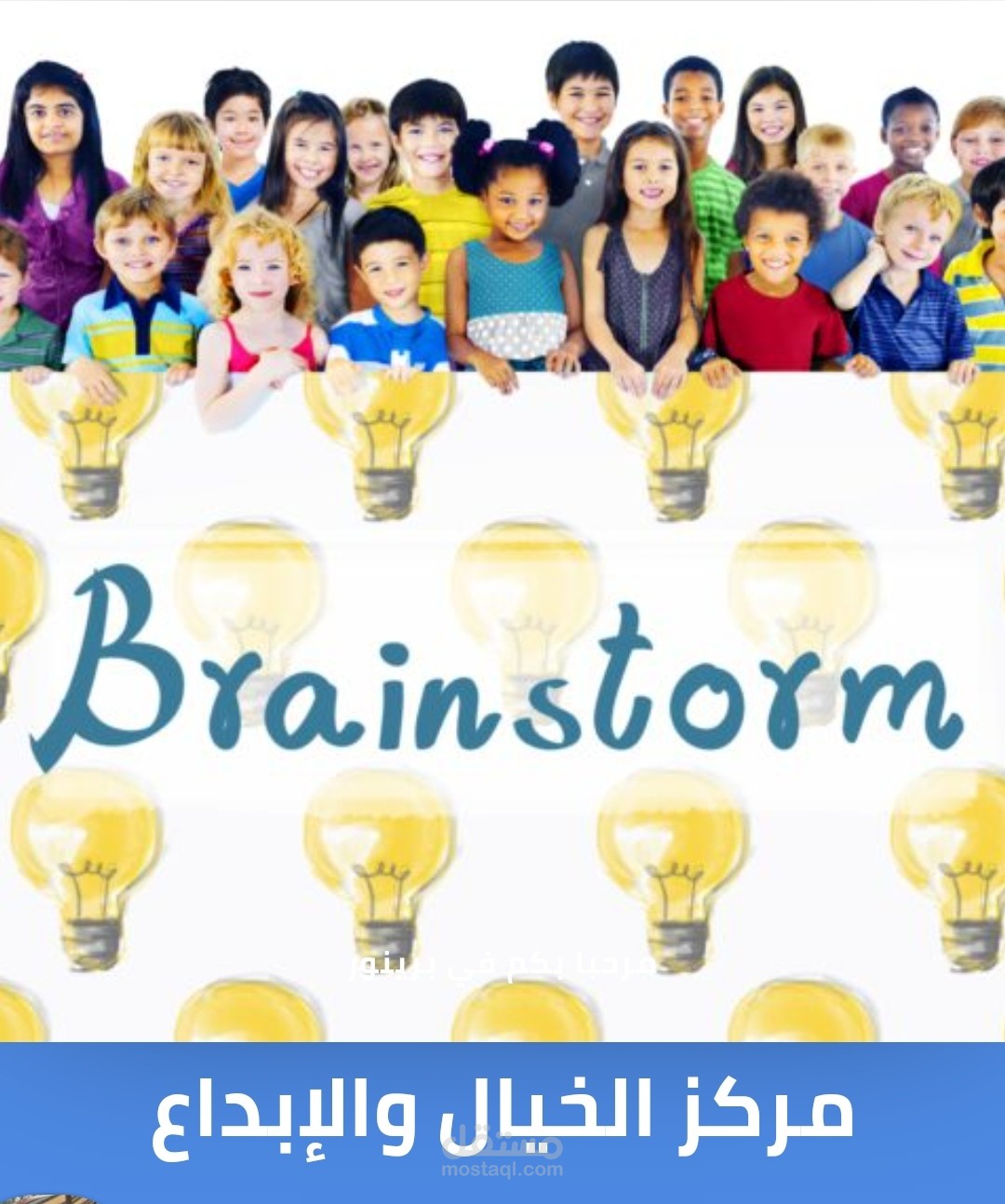 موقع brainstorm