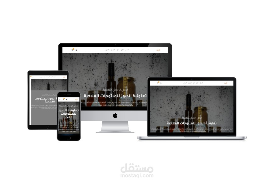 موقع تعاونية الدابوز