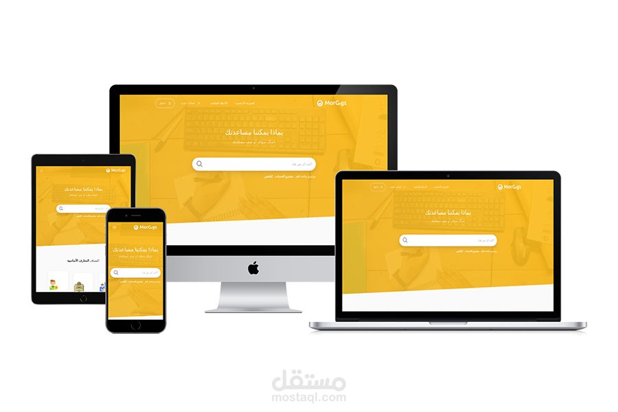 مركز المساعدة مورجيج