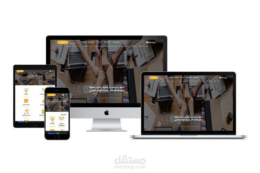 موقع مورغيغز للخدمات المصغرة