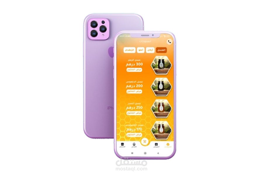 تطبيق تعاوينة الدابوز