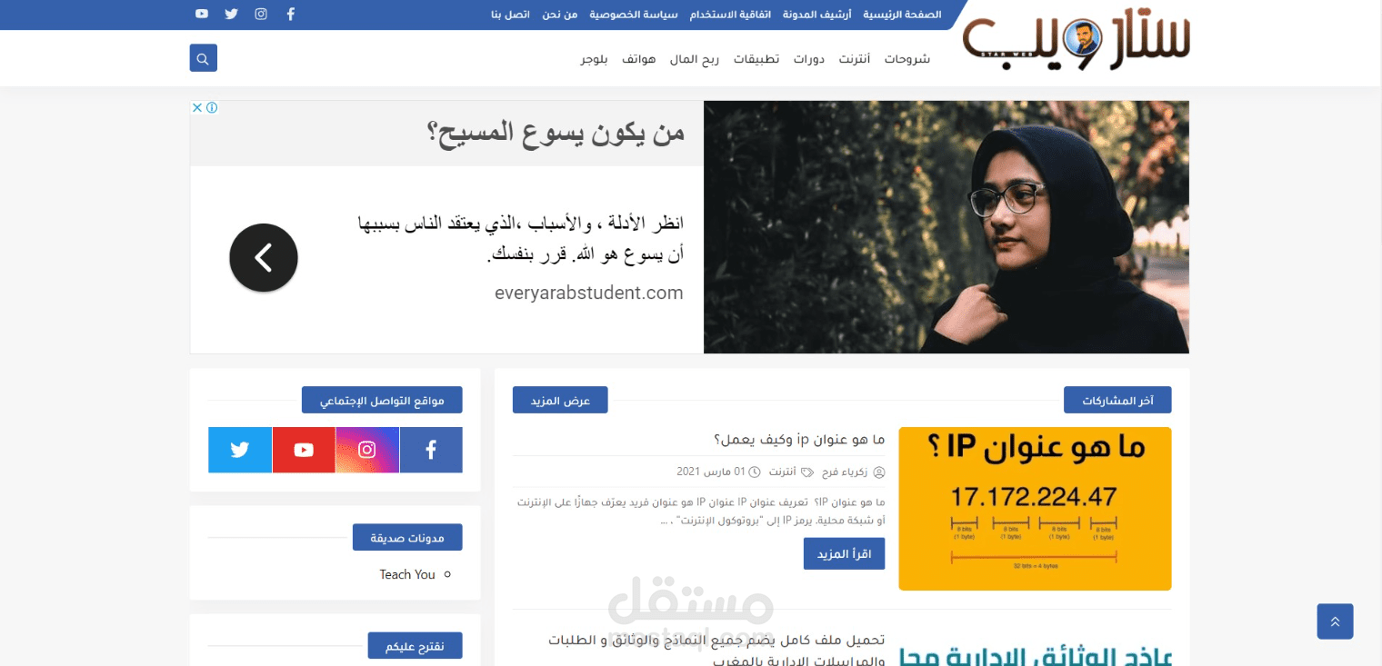 قبول المواقع في ادسنس