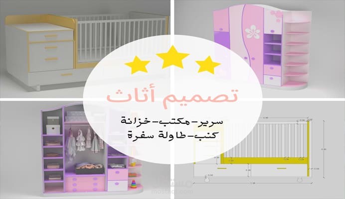 تصميم اثاث