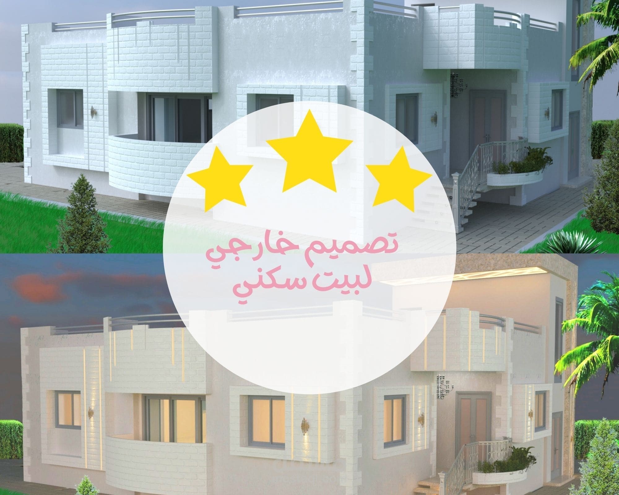 تصميم معماري كامل لبيت سكني مساحته 160م2