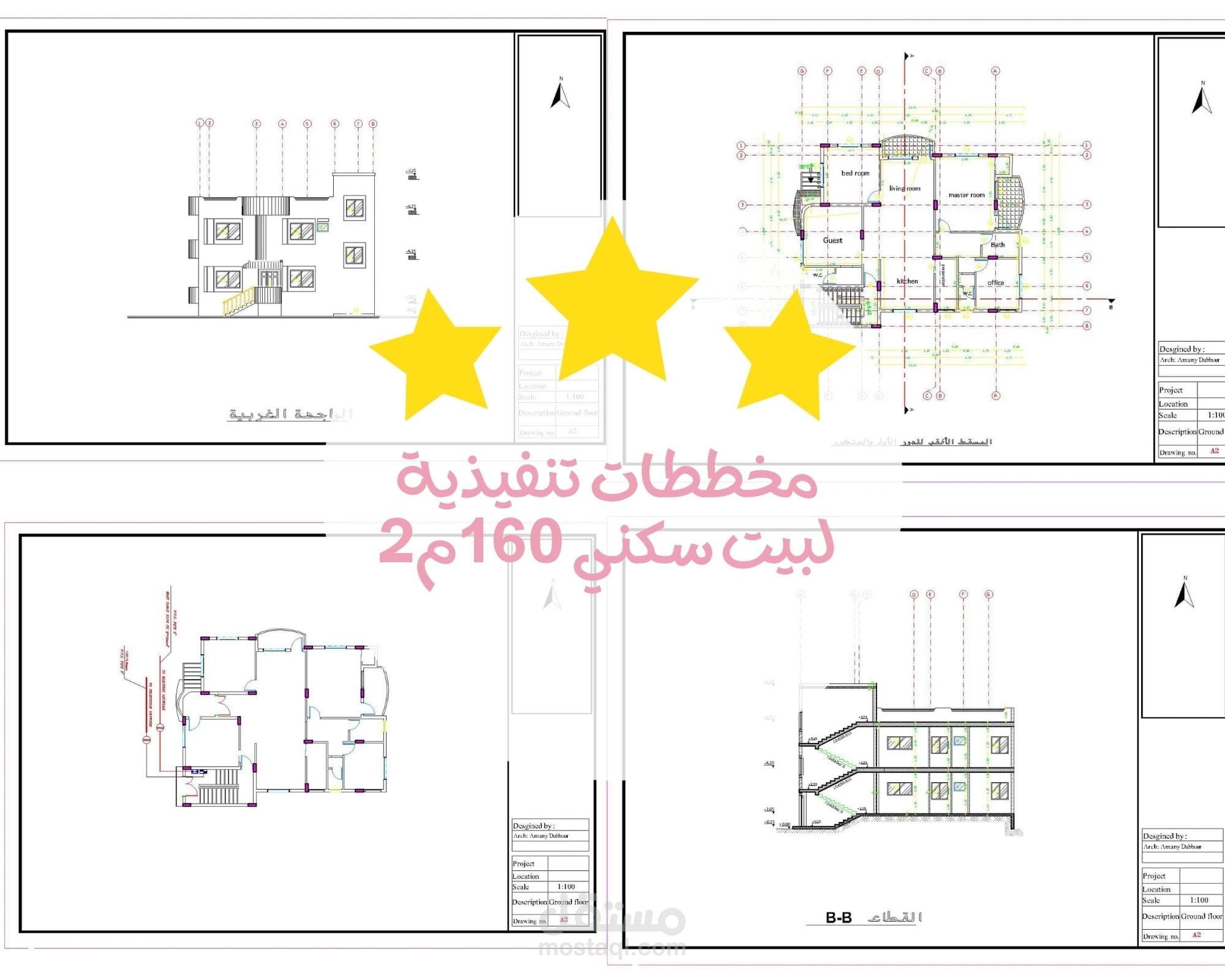 مخططات تنفيذية لبيت سكني مساحته 160م2