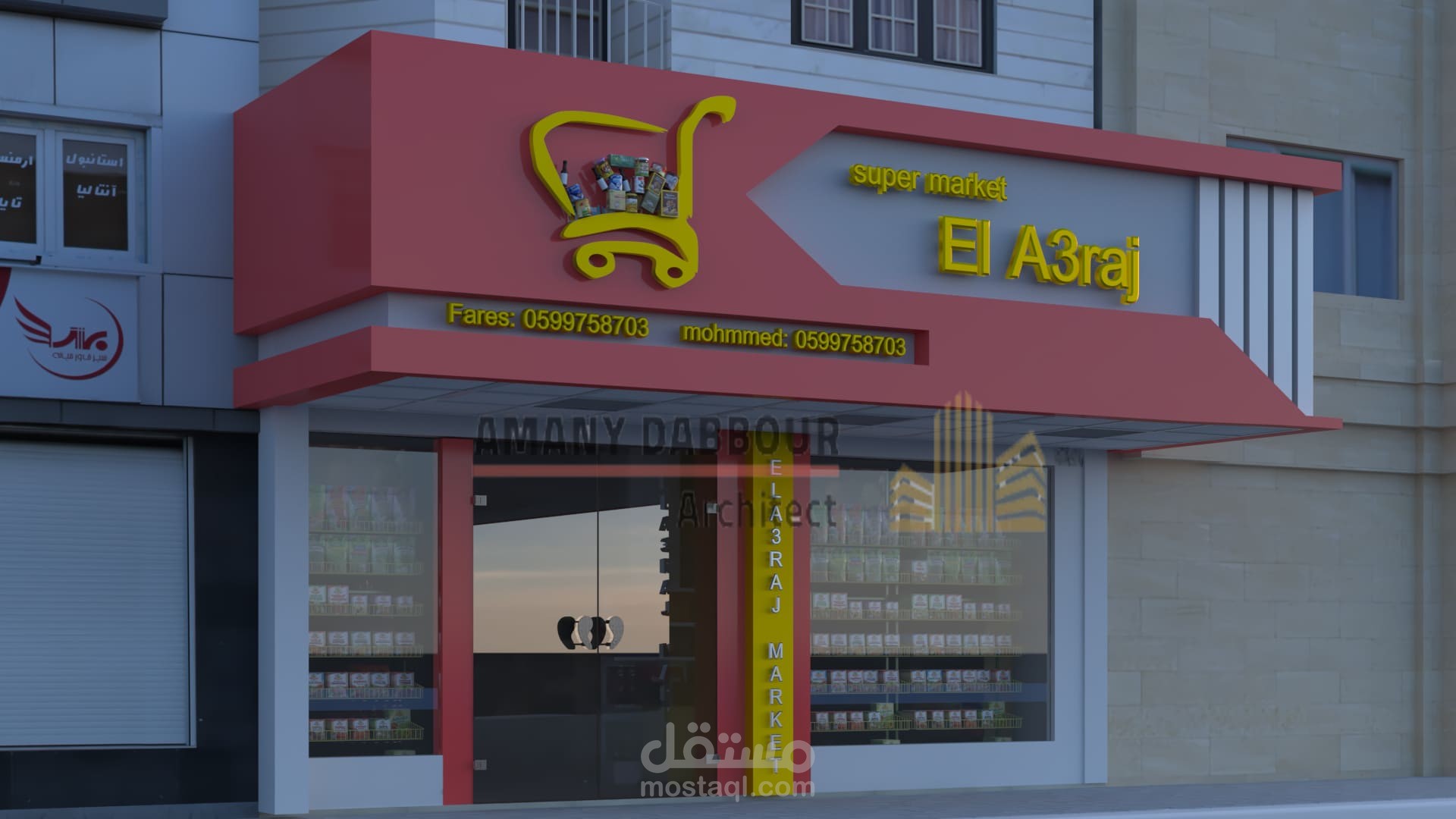 ماركت صغير