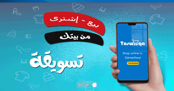 تطبيق أندرويد للتجارة الإلكترونية