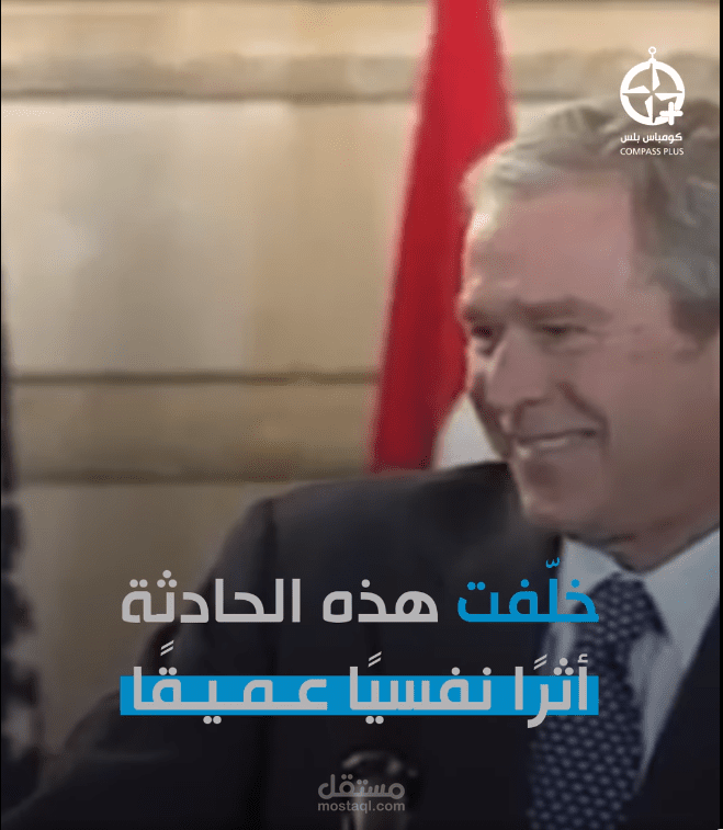 كتابة نص إنفو-فيديو باللغتين العربية والإنجليزية