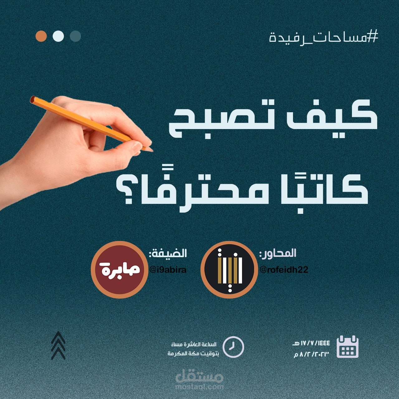 تصميم مساحات