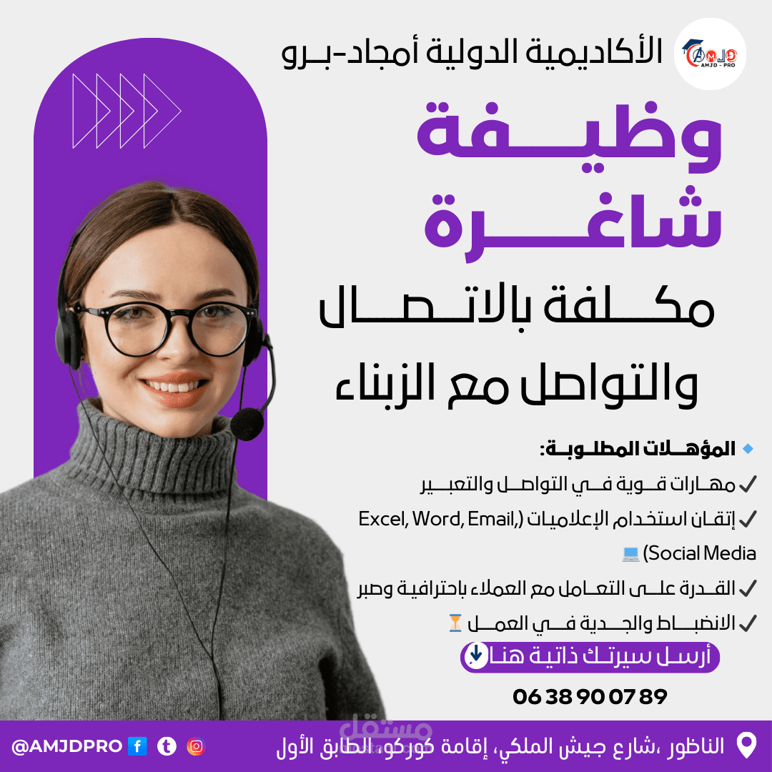 مصمم محترف للمنشورات المواقع التواصل الاجتماعي