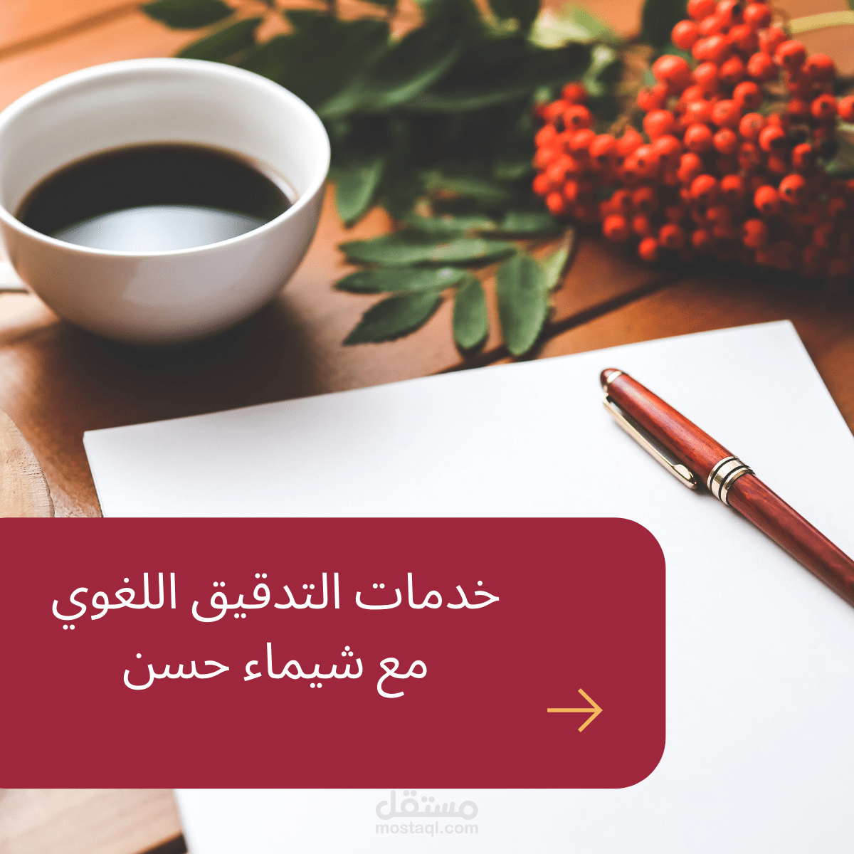 تدقيق لغوي ونحوي وإملائي لمحتوى قصصي