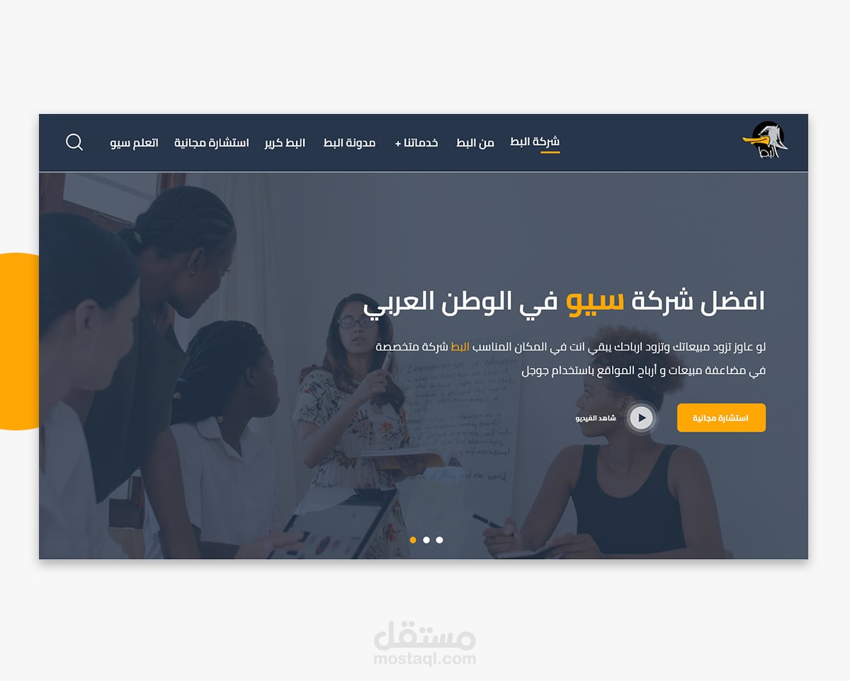 El-batt SEO website