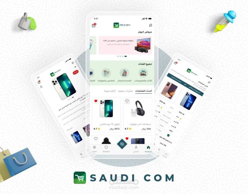 سعودي كوم - Saudi Com