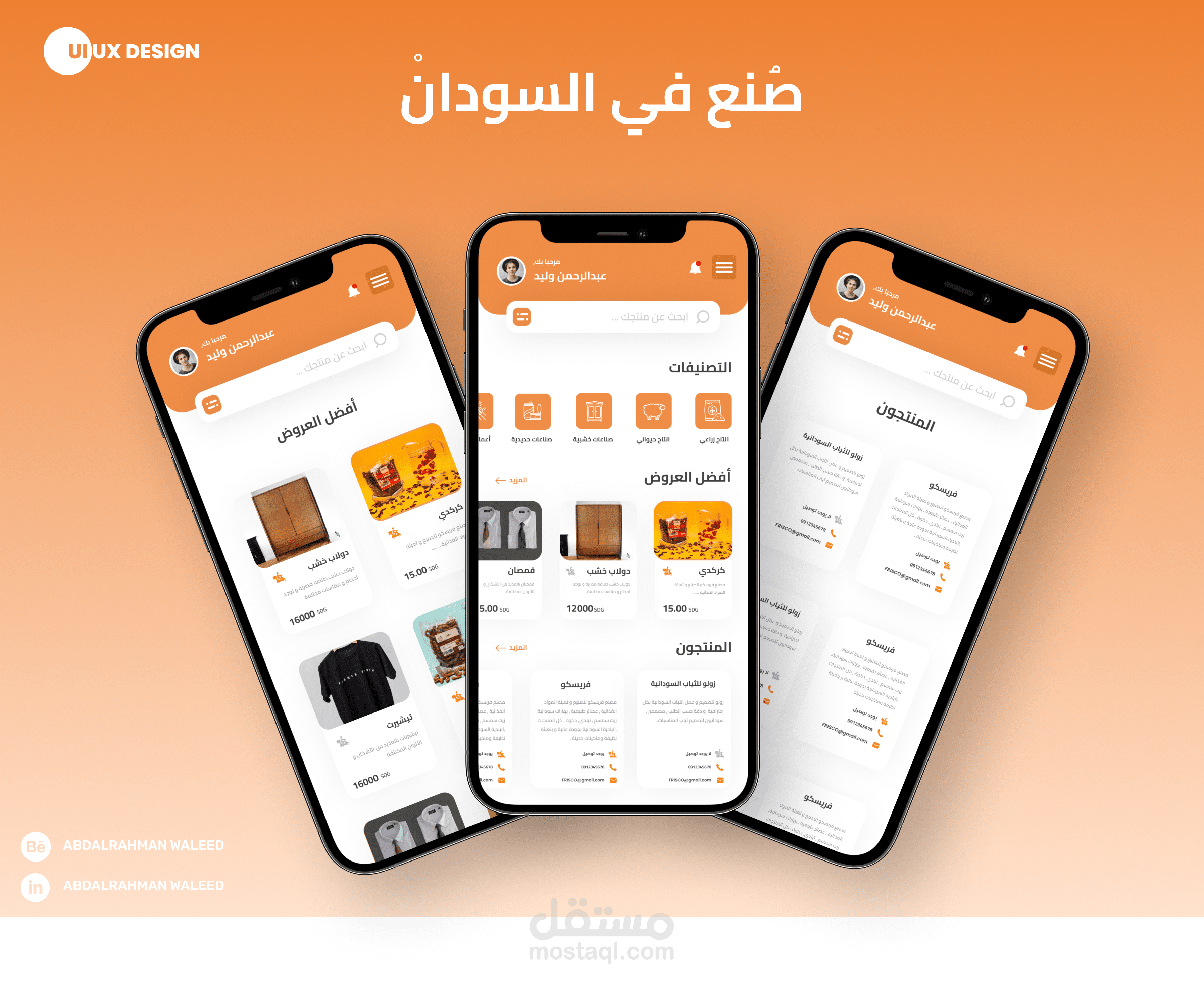 E-commerce app