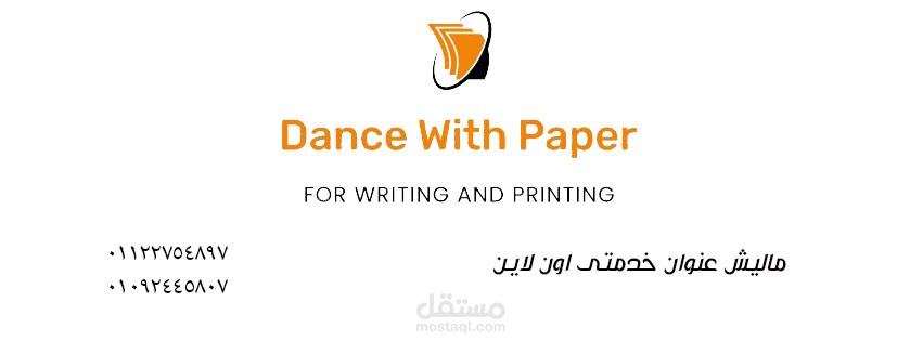 لوجو لمكتب خدمة محامين ورجال اعمال الكترونى