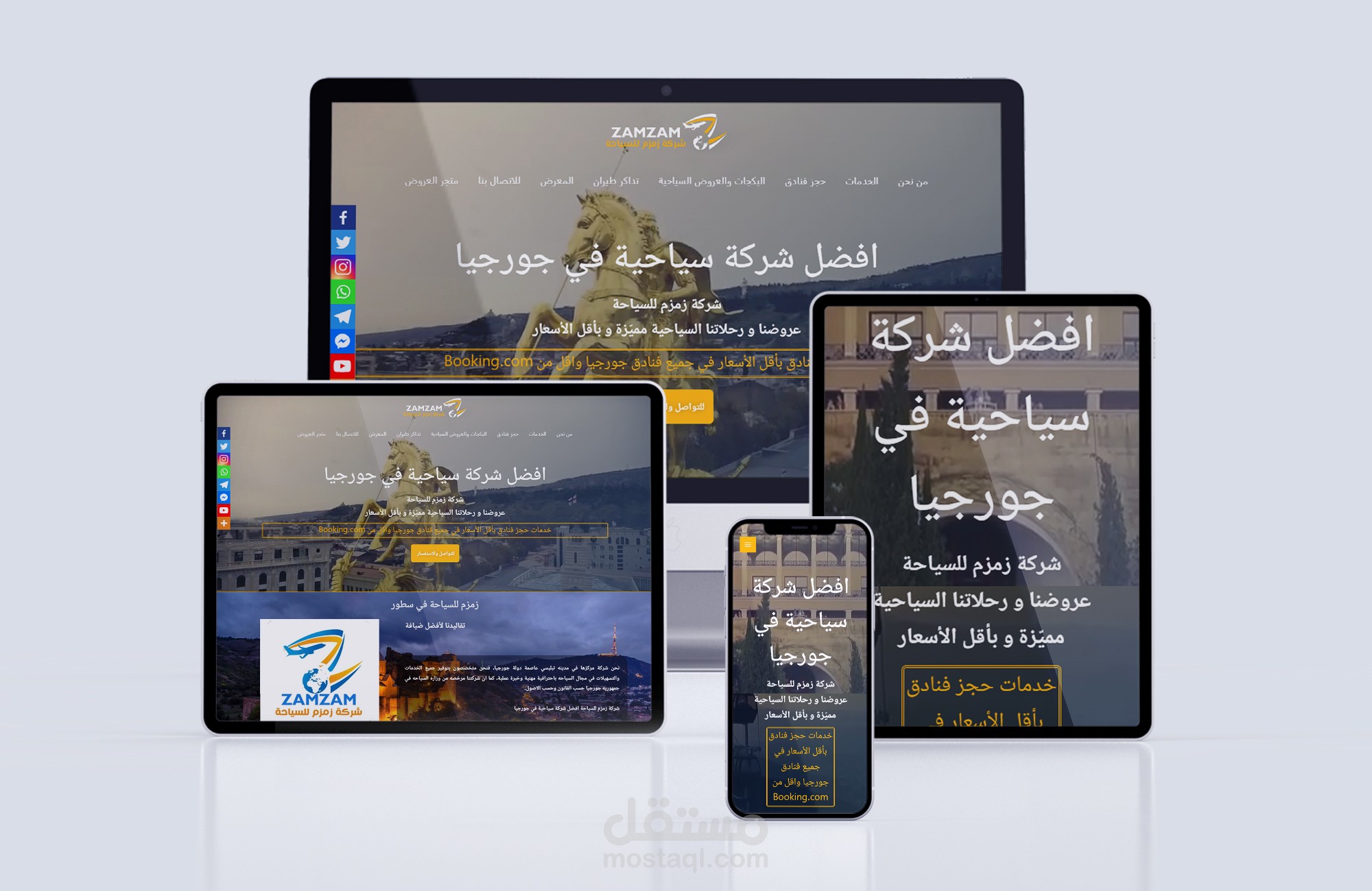 الموقع الالكتروني لشركة زمزم للسياحة والسفر في دولة جورجيا