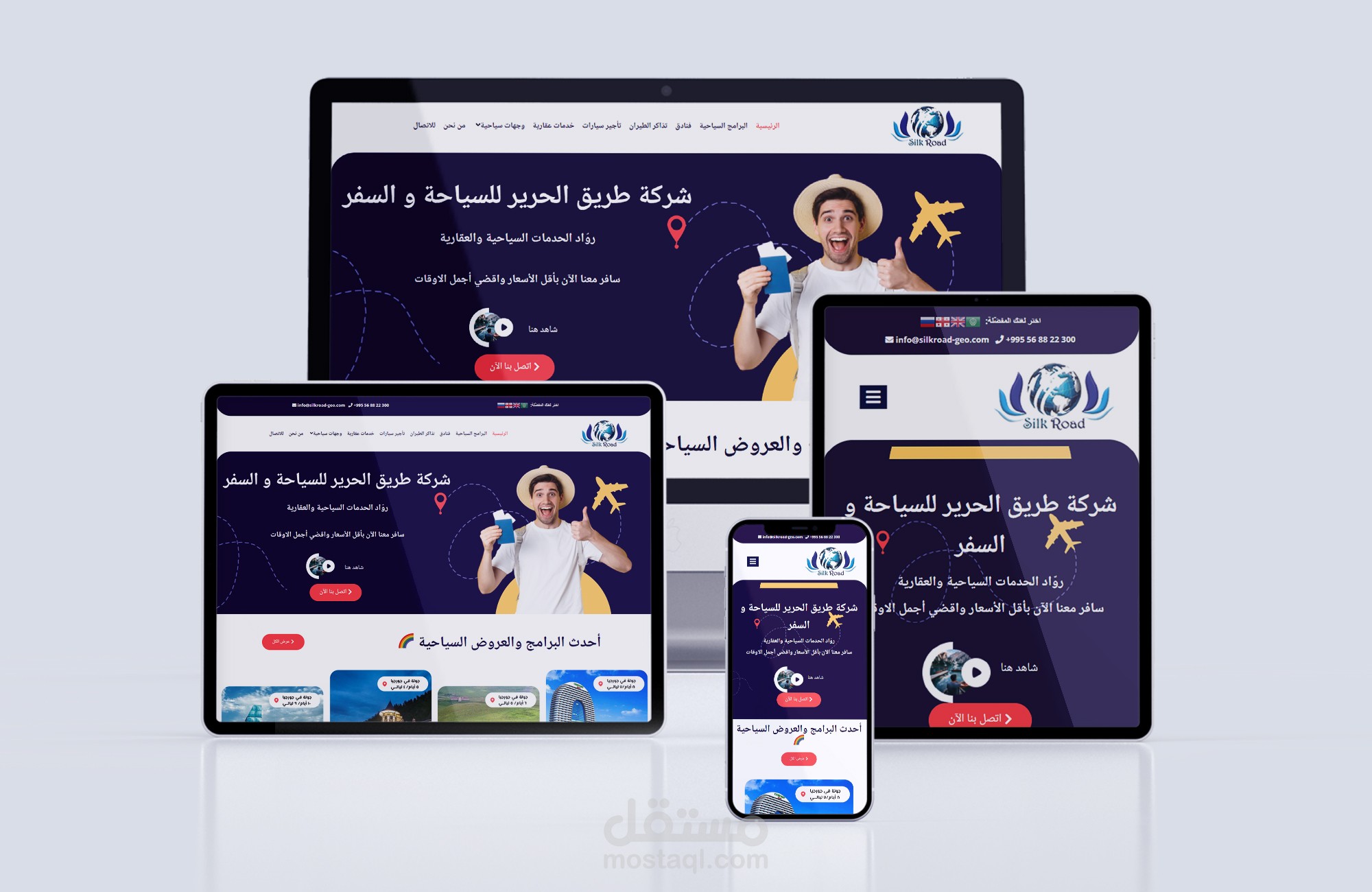 الموقع الالكتروني لشركة طريق الحرير للسياحة و السفر روّاد الحدمات السياحية والعقارية