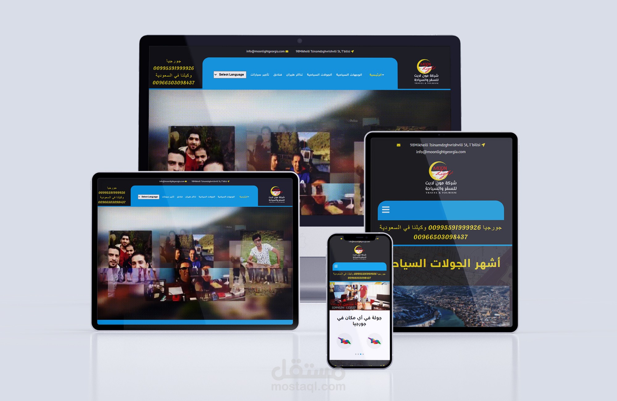 الموقع الالكتروني لشركة مون لايت للسفر والسياحة