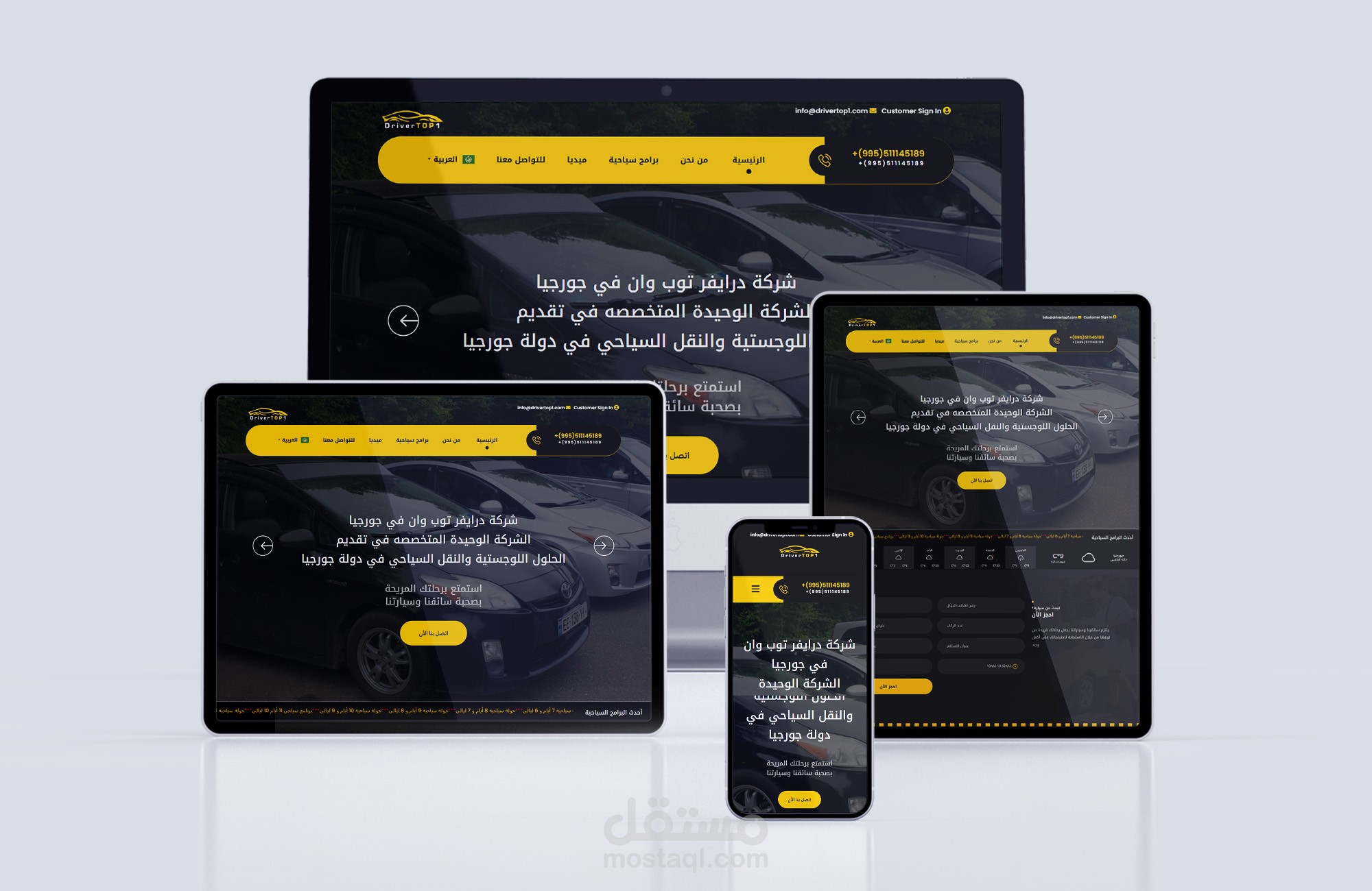 شركة "درايفر توب 1" - https://drivertop1.com  رواد تأجير السيارات السياحية مع او بدون سائق -  دولة جورجيا
