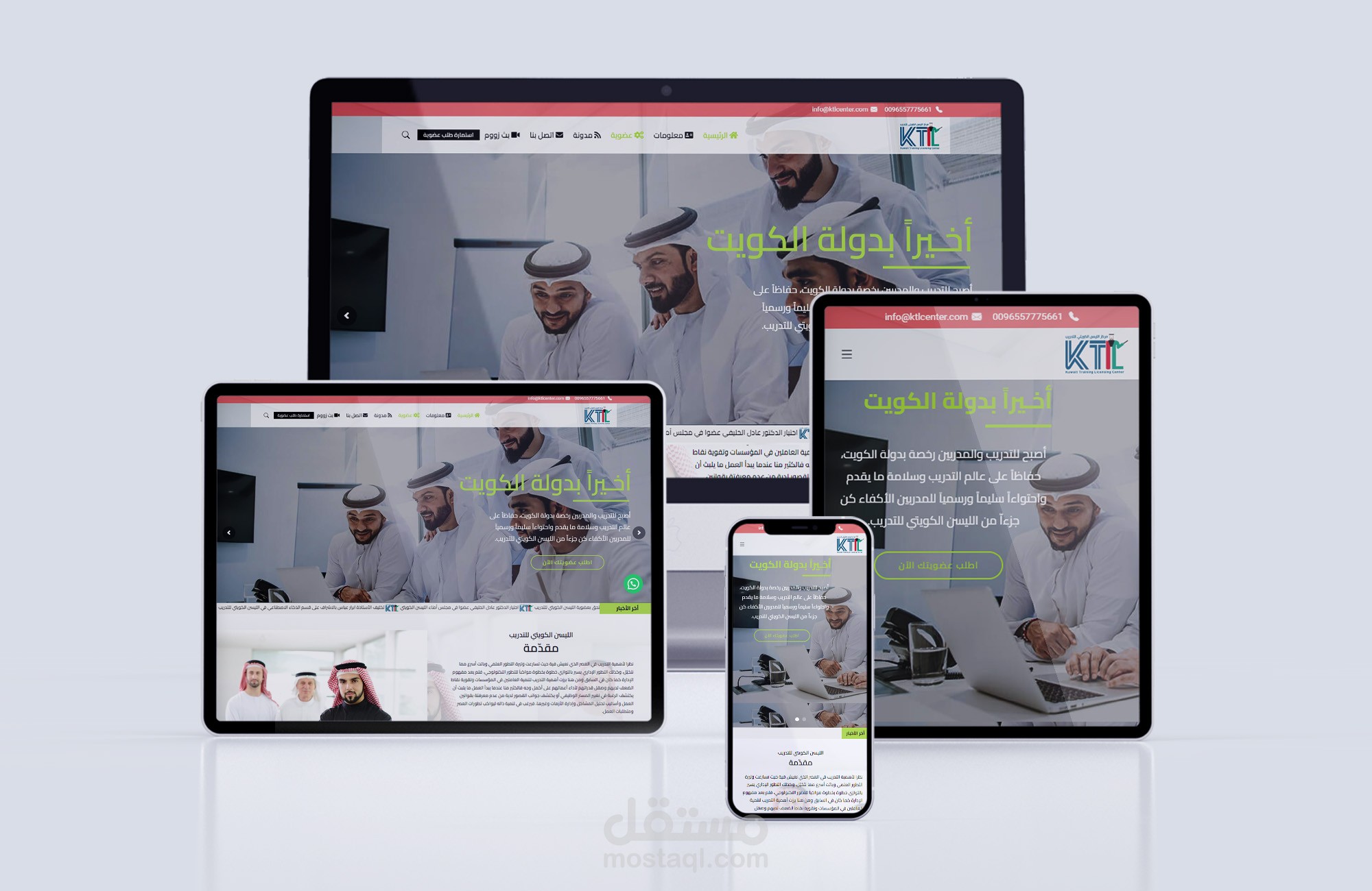 المنصة الالكترونية الرسمية للرخصة الكويتية للتدريب والمدربين - دولة الكويت