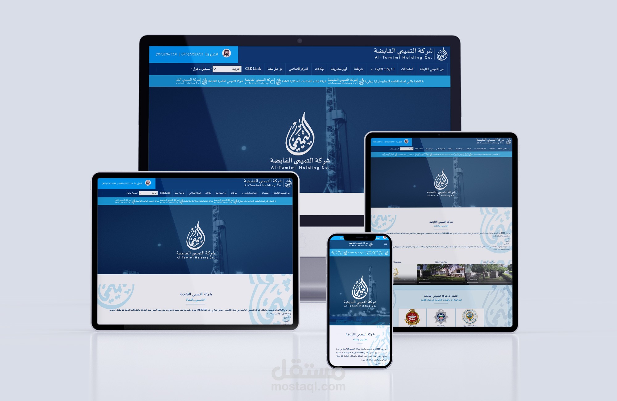 الموقع الالكتروني لشركة التميمي العالمية القابضة - دولة الكويت