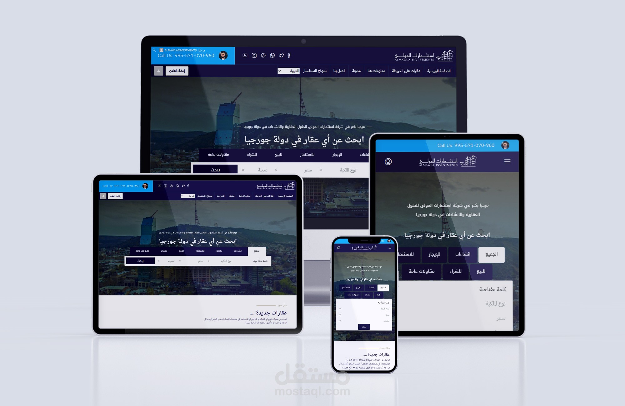 شركة استثمارات المولى للحلول العقارية والانشاءات - دولة جورجيا