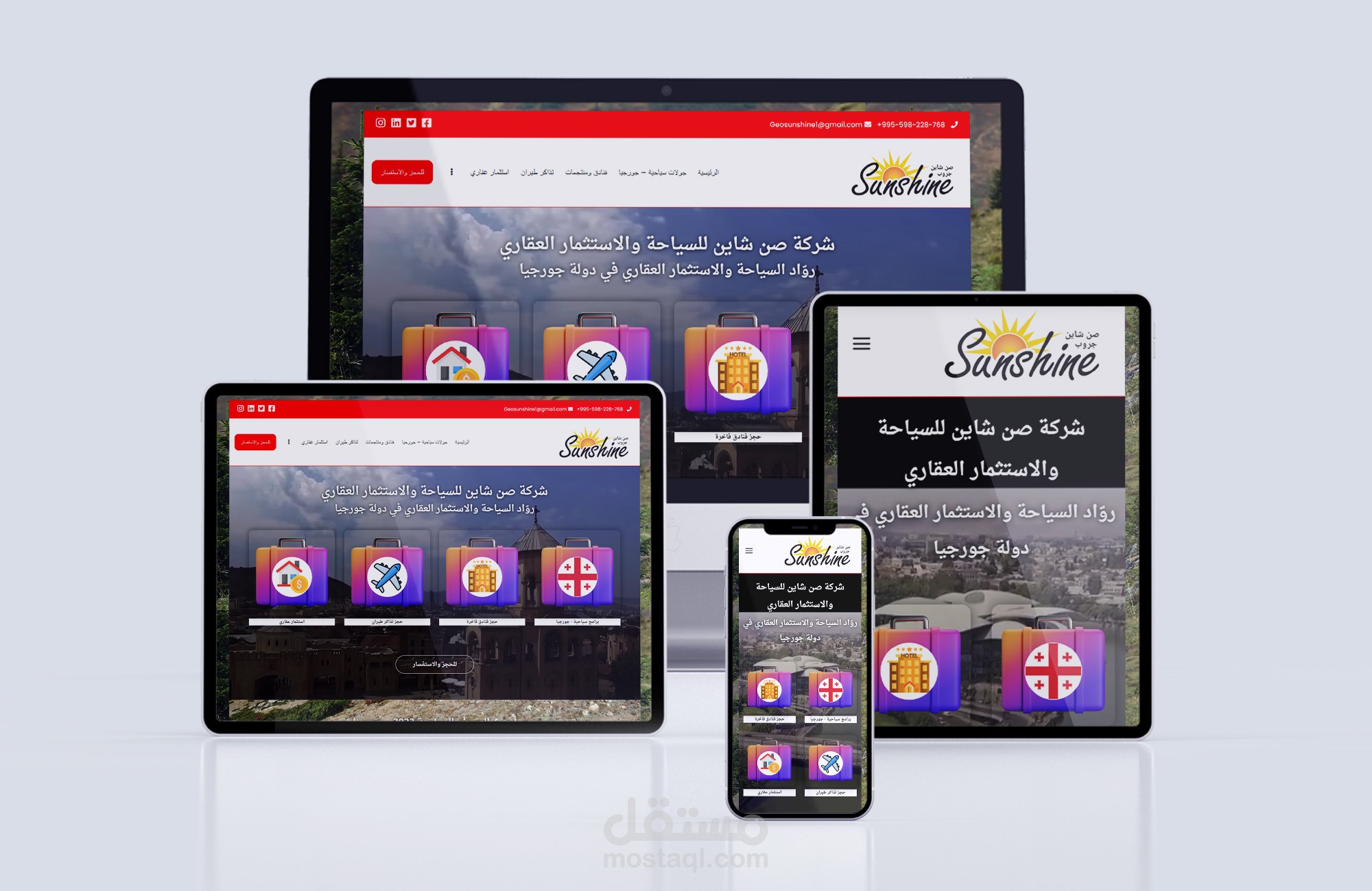 شركة صن شاين للسياحة والاستثمار العقاري - دولة جورجيا