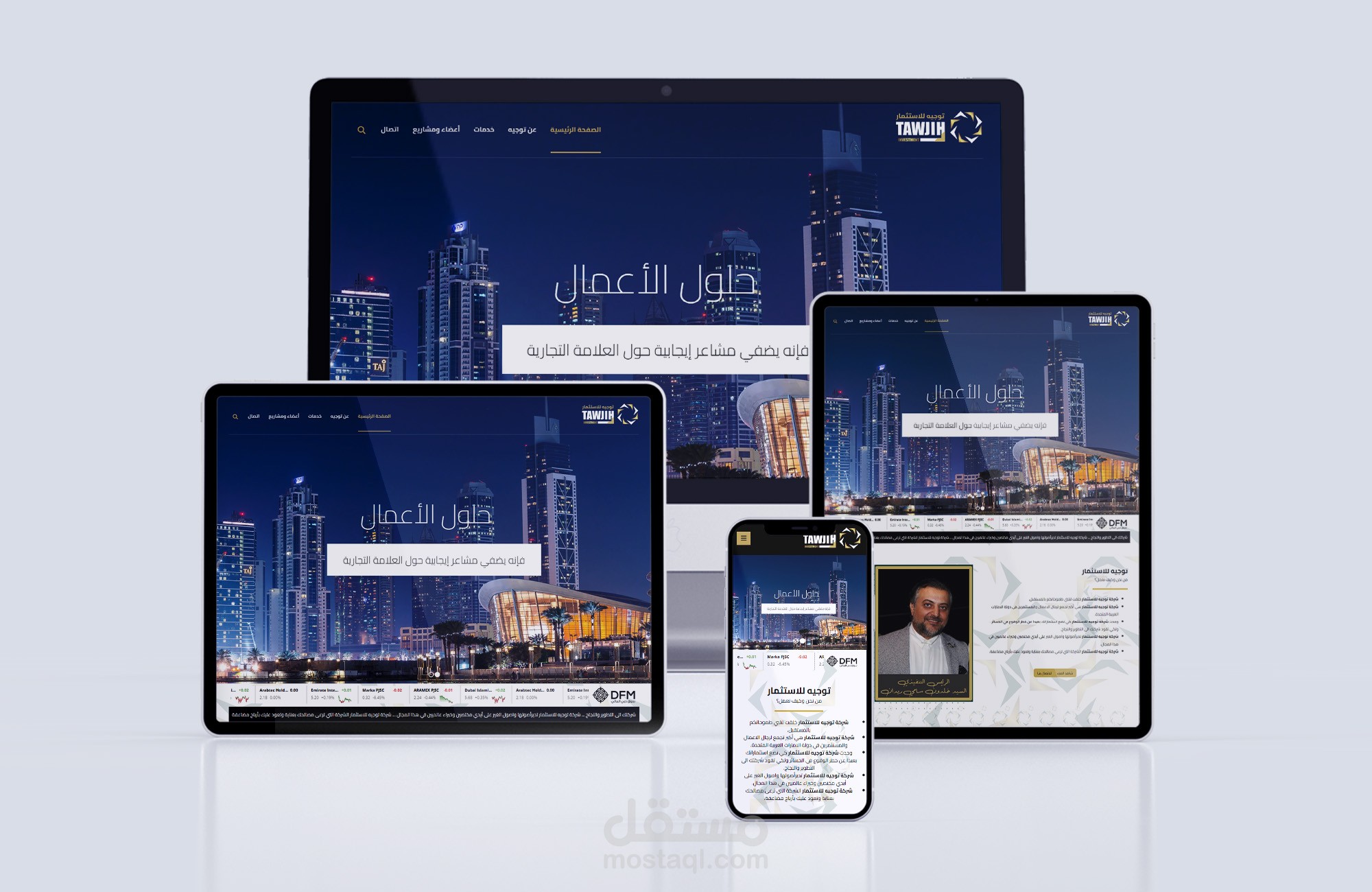 الموقع الالكتروني لشركة توجيه للاستثمار - دولة الامارات العربية المتحدة - دبي