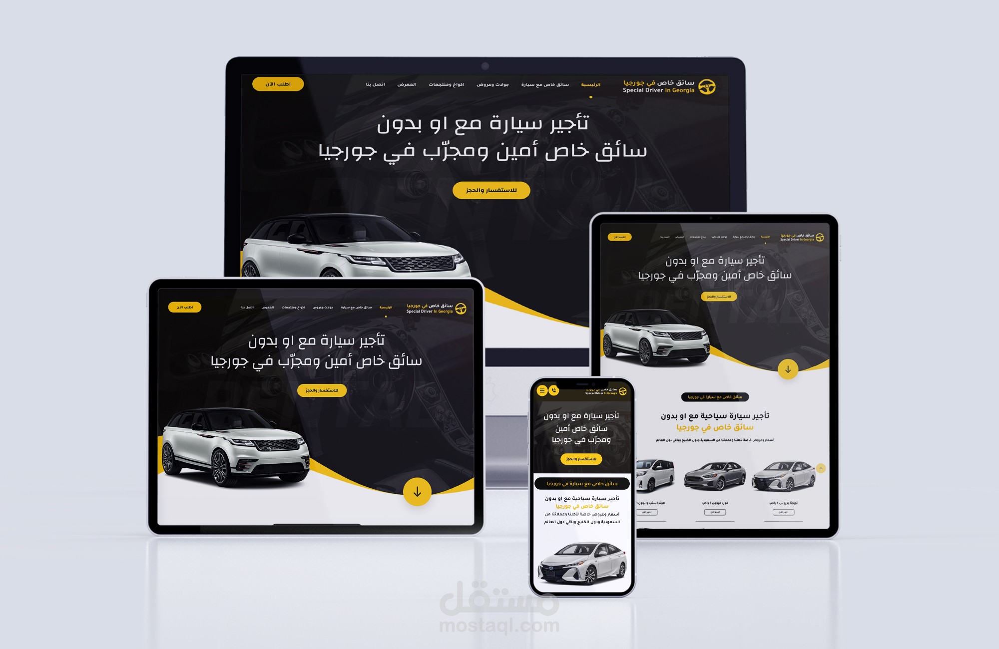 الموقع الالكتروني لشركة "سائق خاص في جورجيا" - دولة جورجيا - تبليسي