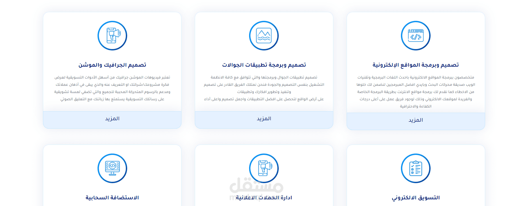 وكالة الأفكار السبعة للدعاية والإعلان