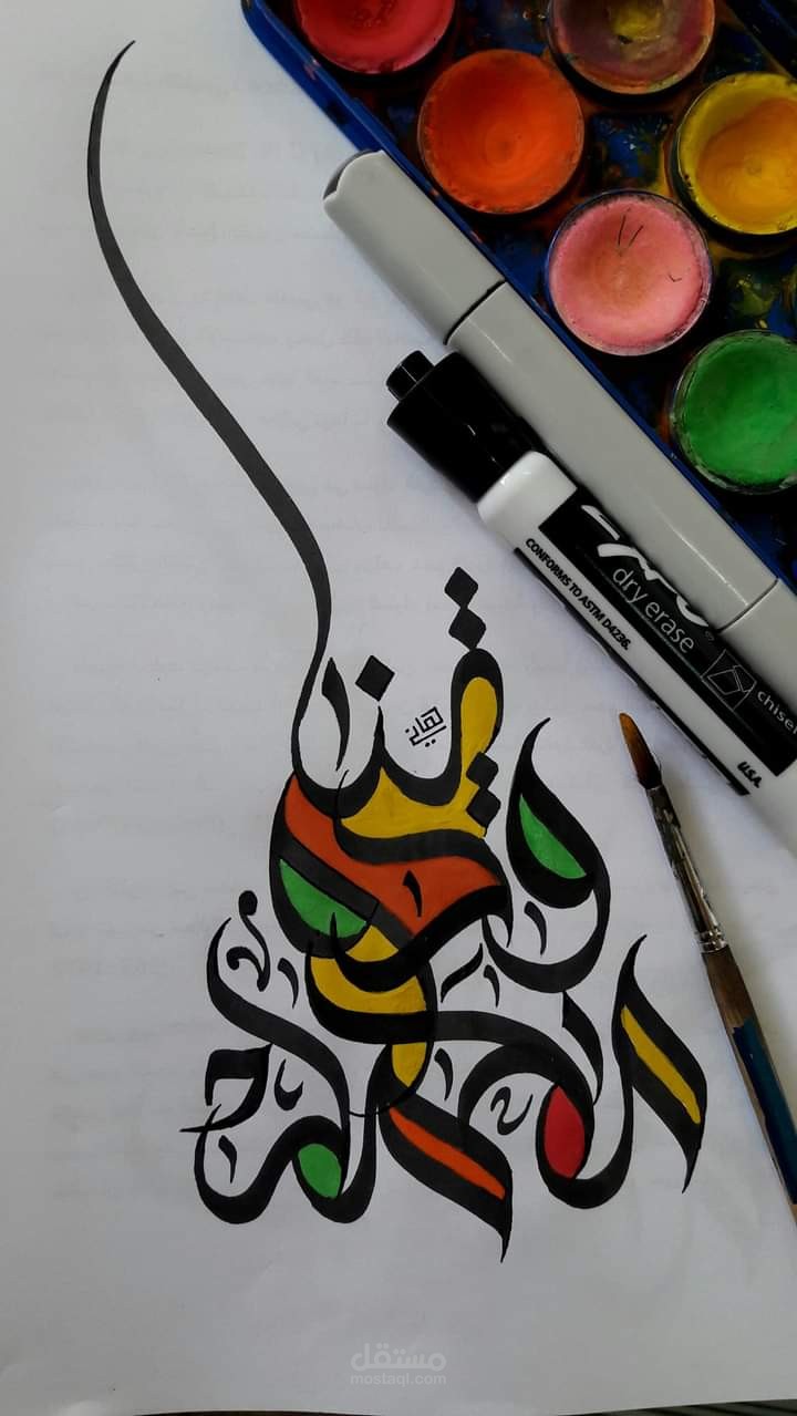 لوجو بالخط العربي الغرافيتي