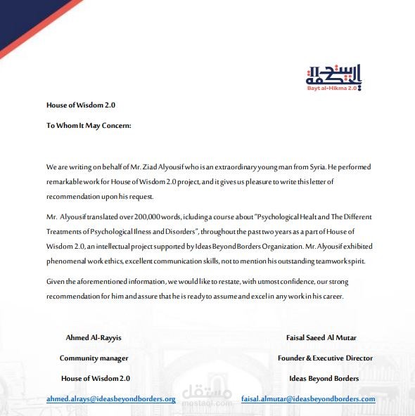 ترجمة مساقات تعليمية Courses من الإنجليزية إلى العربية