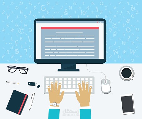 كتابة مقالات وعقود قانونية وتقارير وتحويل ملفات من Pdf الي Word والعكس