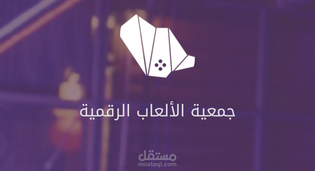 موقع  جمعيه الالعاب