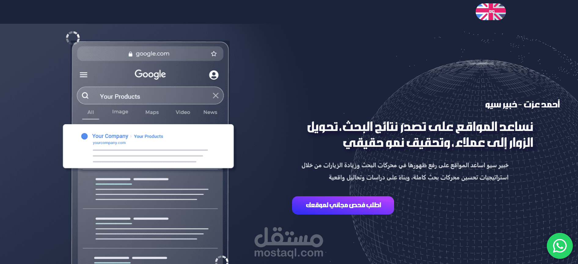 معرض أعمالي الكامل لل SEO