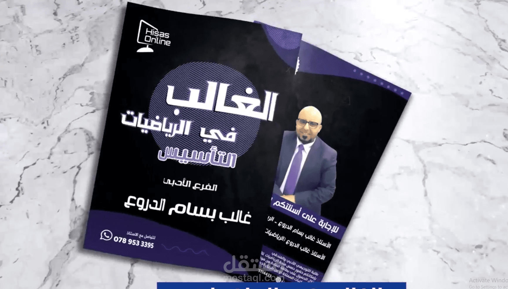 تصميم موشن جرافيك + 3D للكتب و المجلات