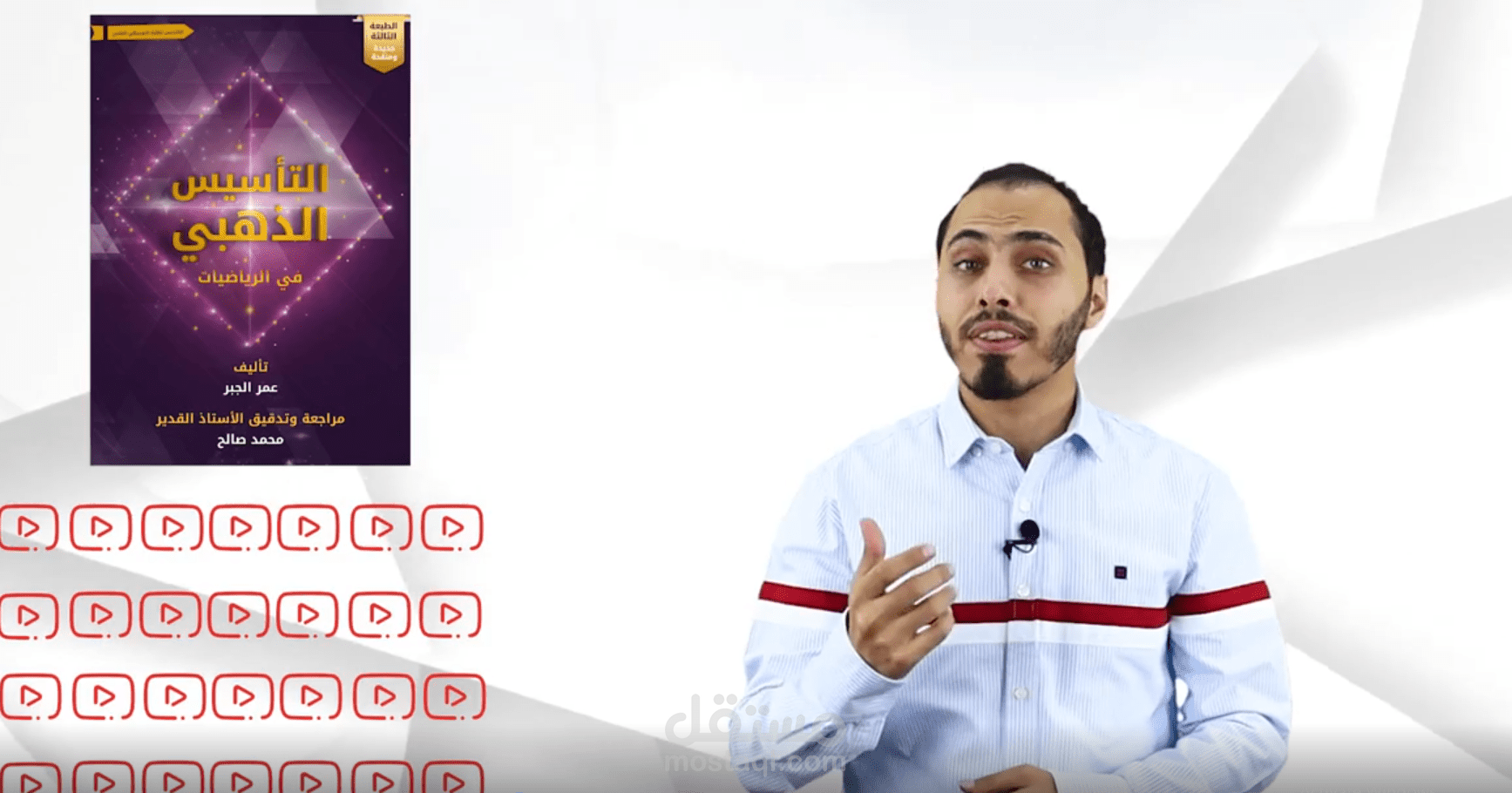 مونتاج + موشن جرافيك كروما لاعلان معلم