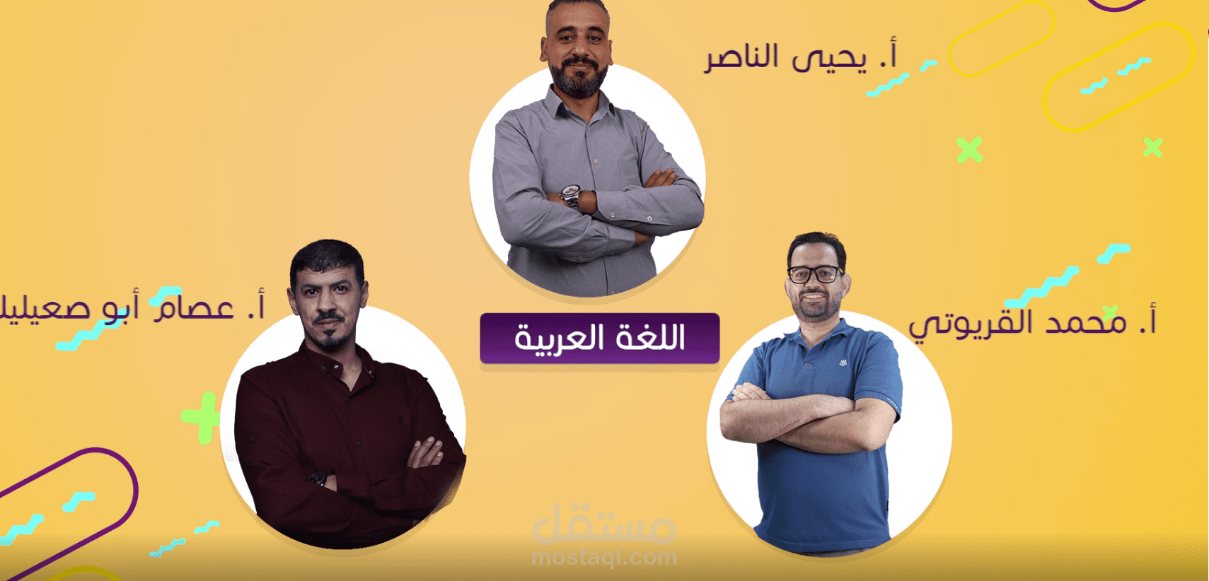موشن جرافيك لمنصة تعليمية