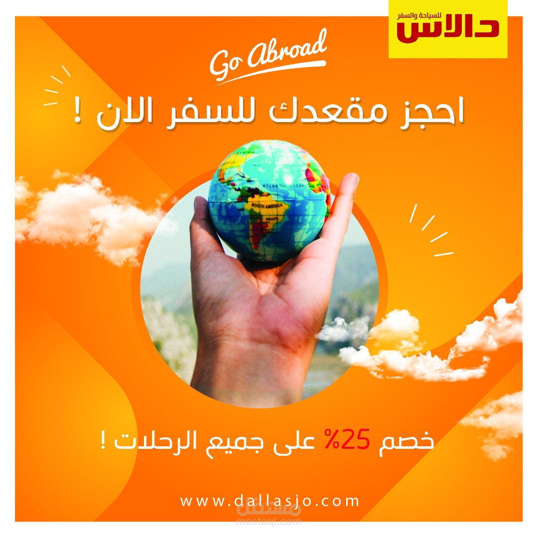 تصاميم سوشيال ميديا لشركة سياحة