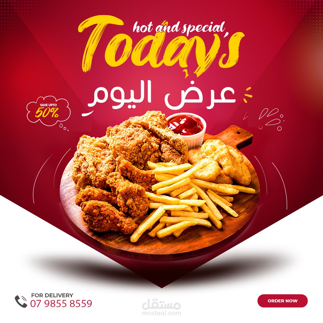 تصميم بوستر سوشيال ميديا لمطعم