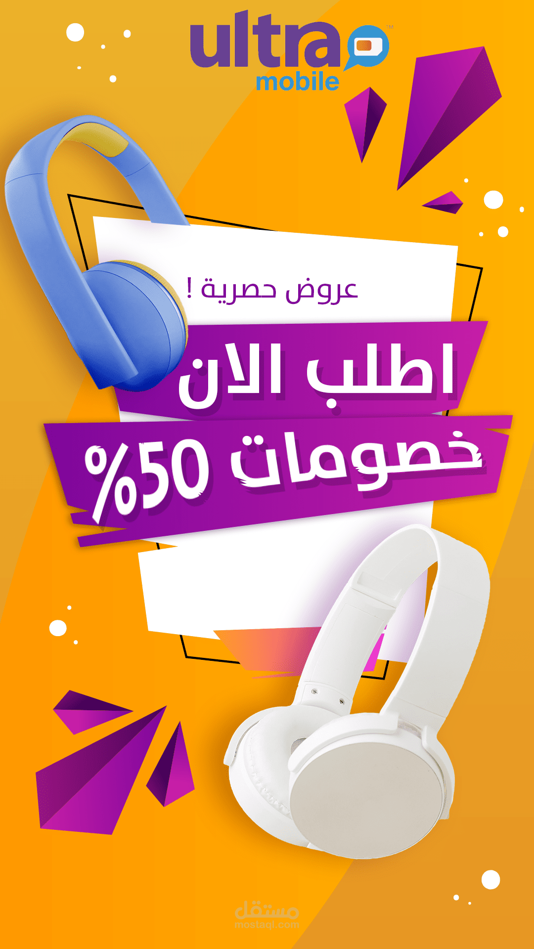 تصميم سوشيال ميديا لستوري انستغرام