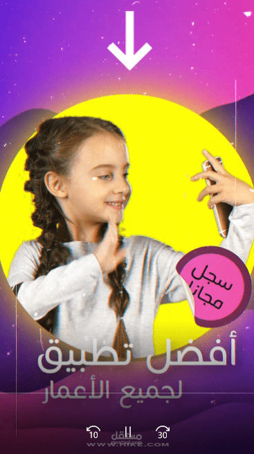 اعلان سناب شات مميز
