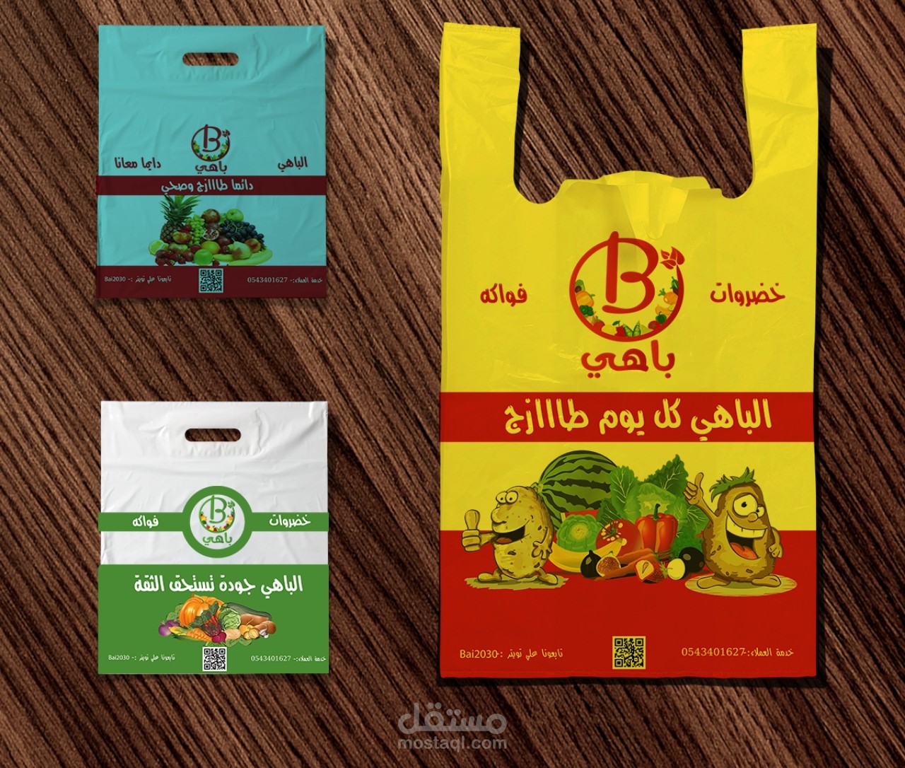تصميم كيس بلاستك مقاسات مختلفة