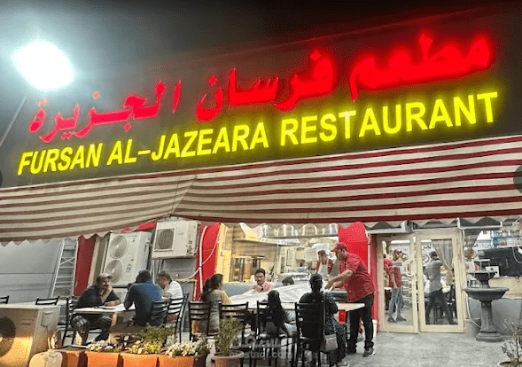 إعلان لمطعم فرسان الجزيرة