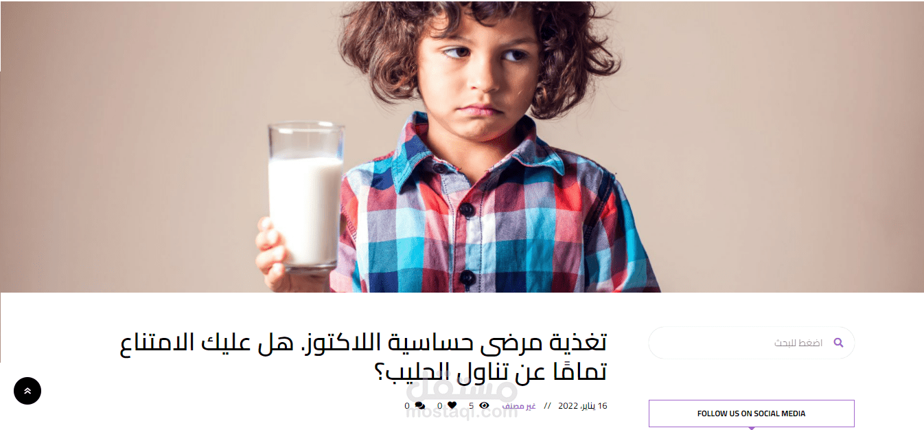 كتابة مقال طبي فريد على Wordpress متوافق مع SEO
