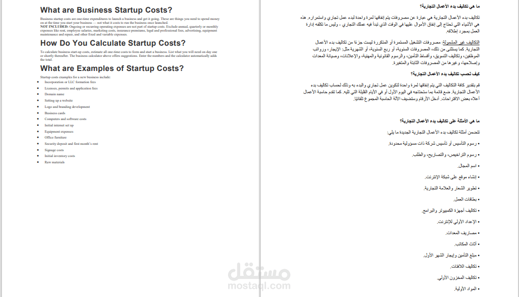 ترجمة تجارية من الانجليزية إلى العربية