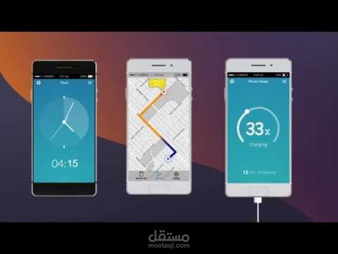 موبايل ثري دي موشن جرافيك