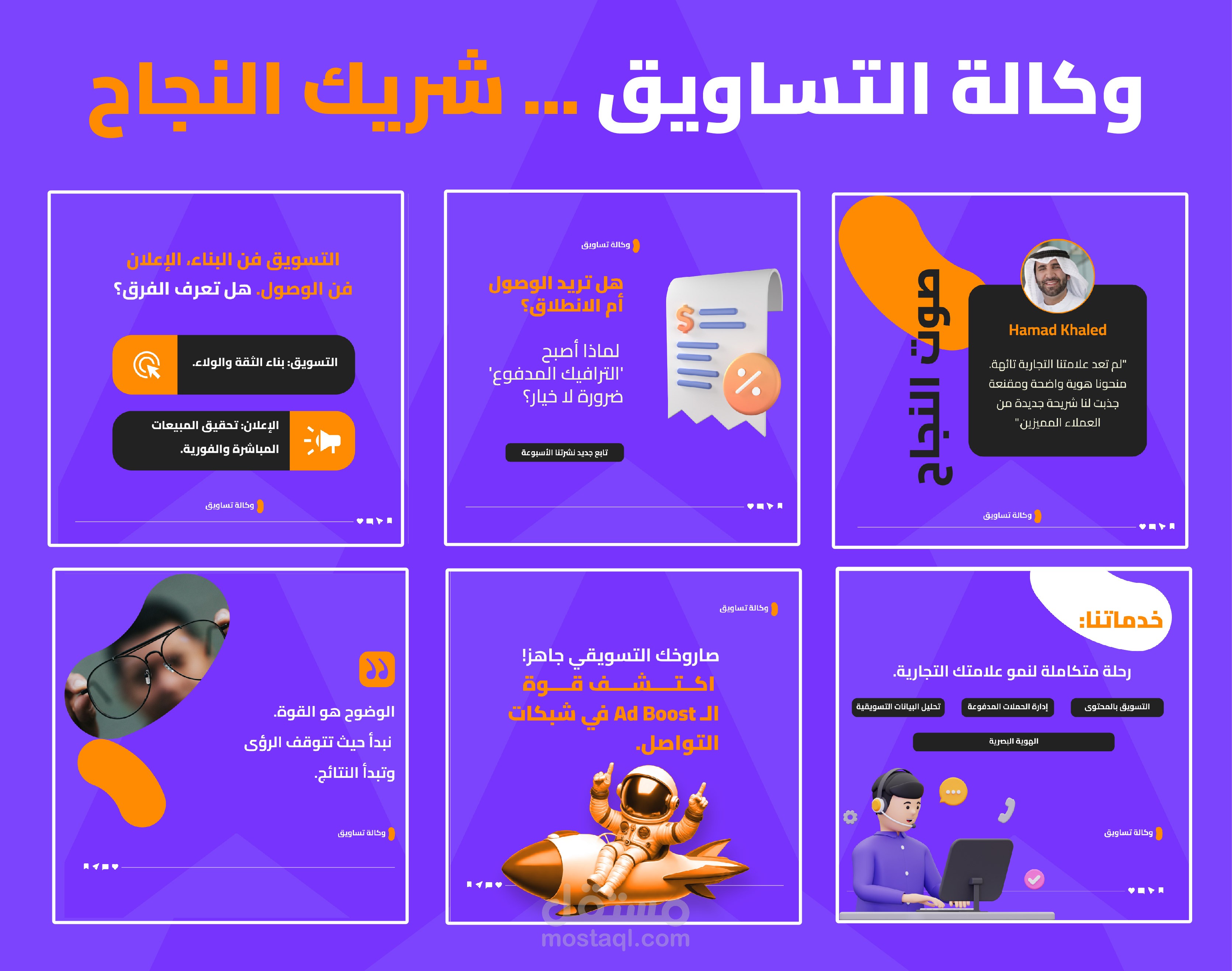 تصميم محتوى بصري لوسائل التواصل الاجتماعي - وكالة تساويق